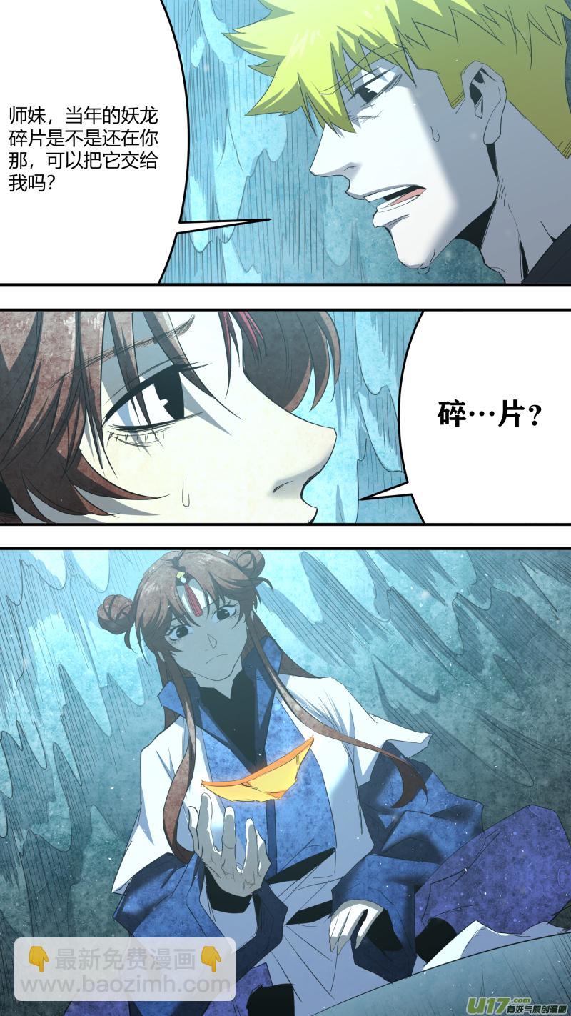 0226.错乱的记忆-第235话