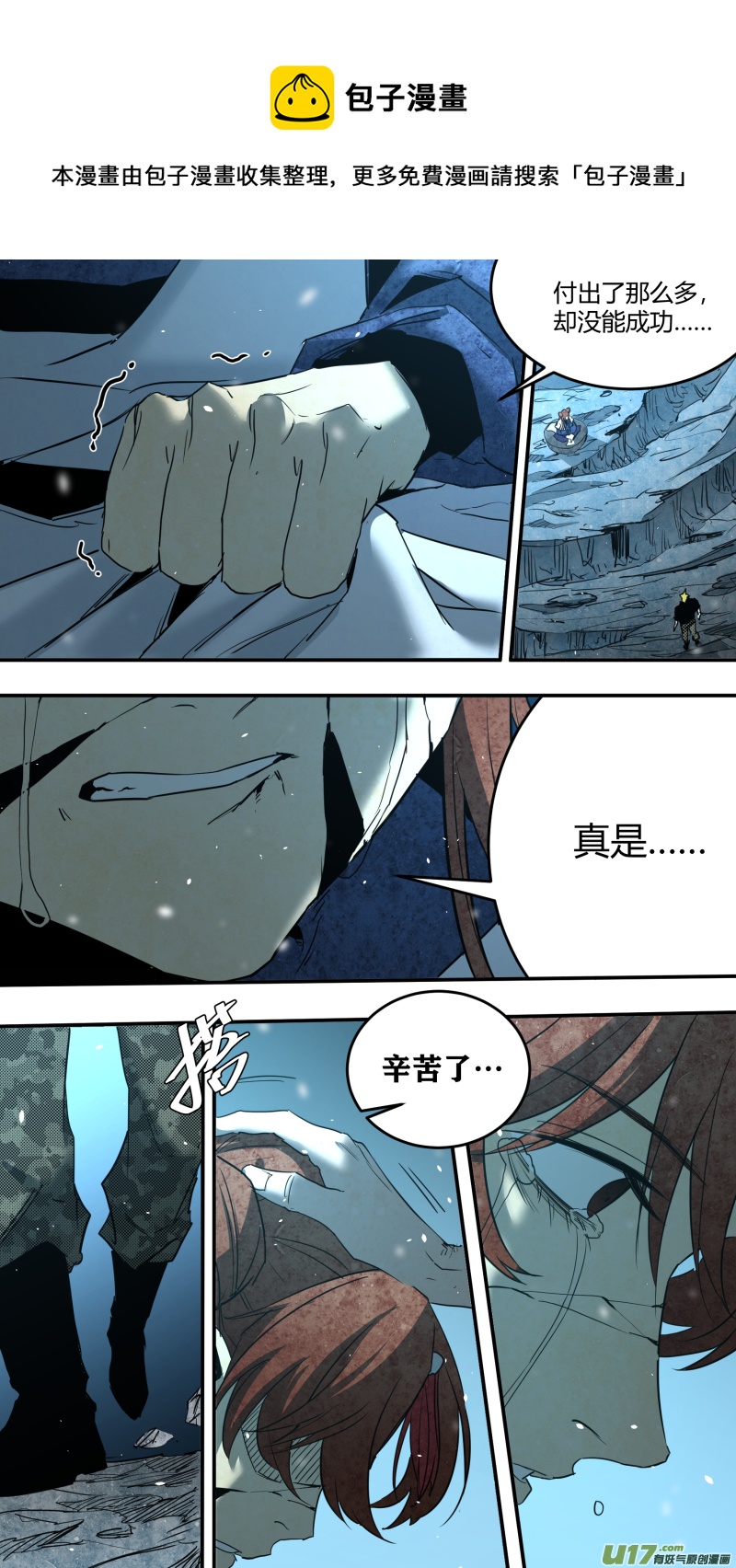 0228.那就交给你了哦-第237话
