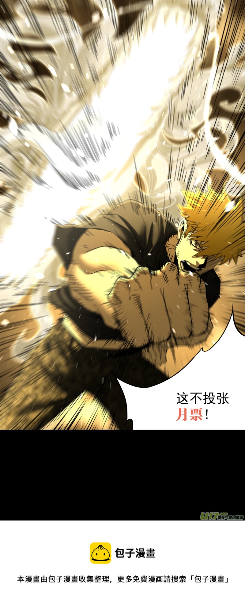0228.那就交给你了哦-第237话