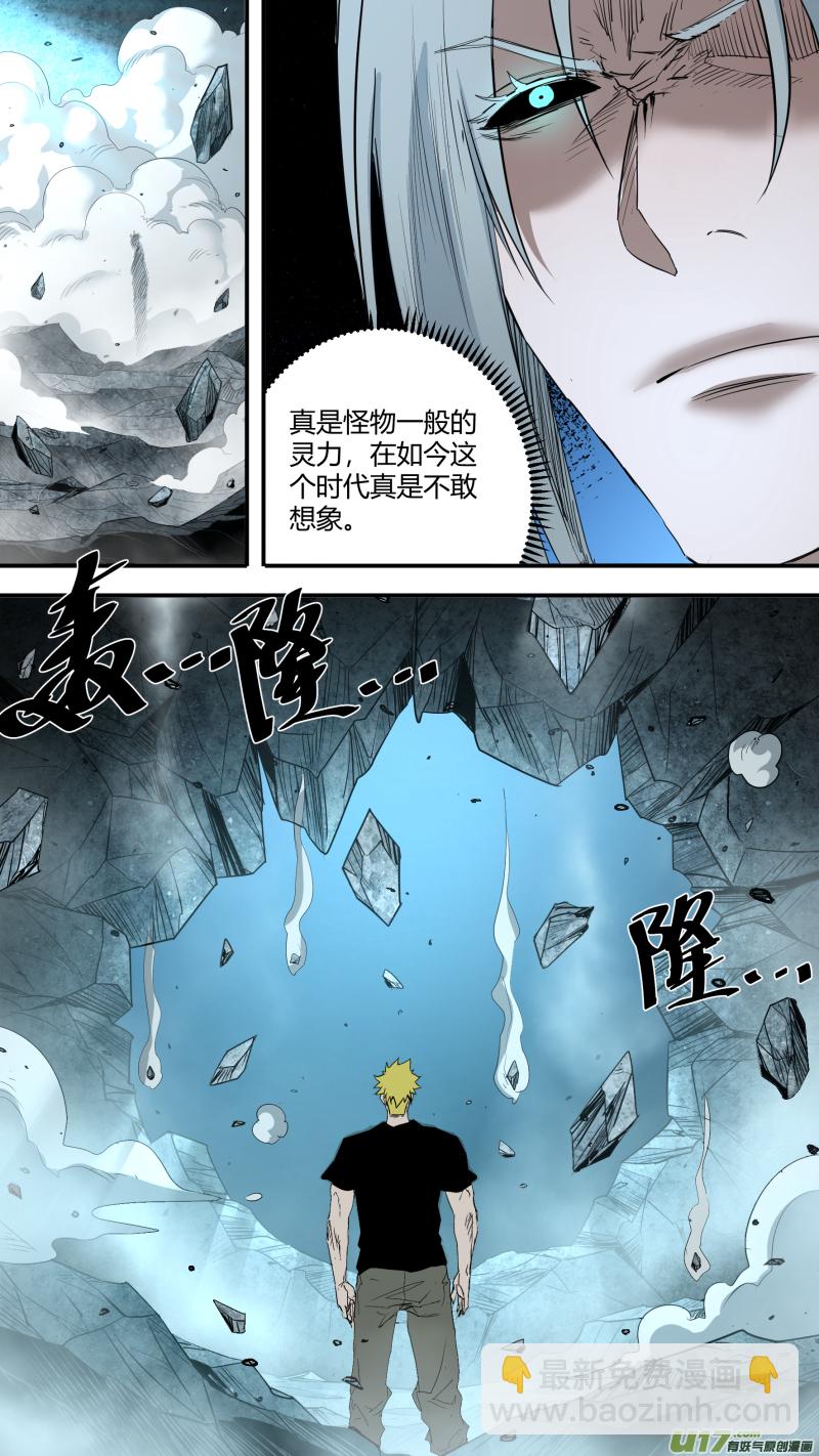 0228.那就交给你了哦-第237话
