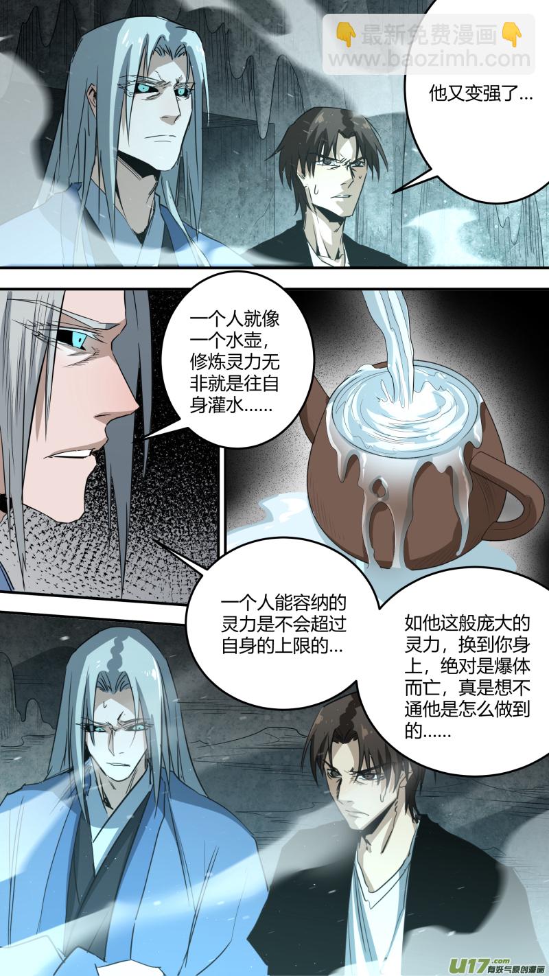 0228.那就交给你了哦-第237话