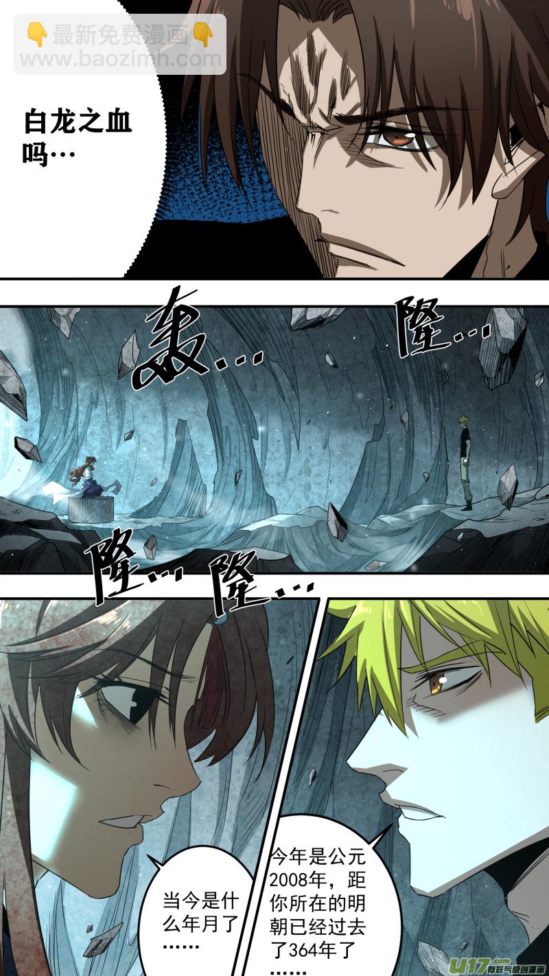 0228.那就交给你了哦-第237话