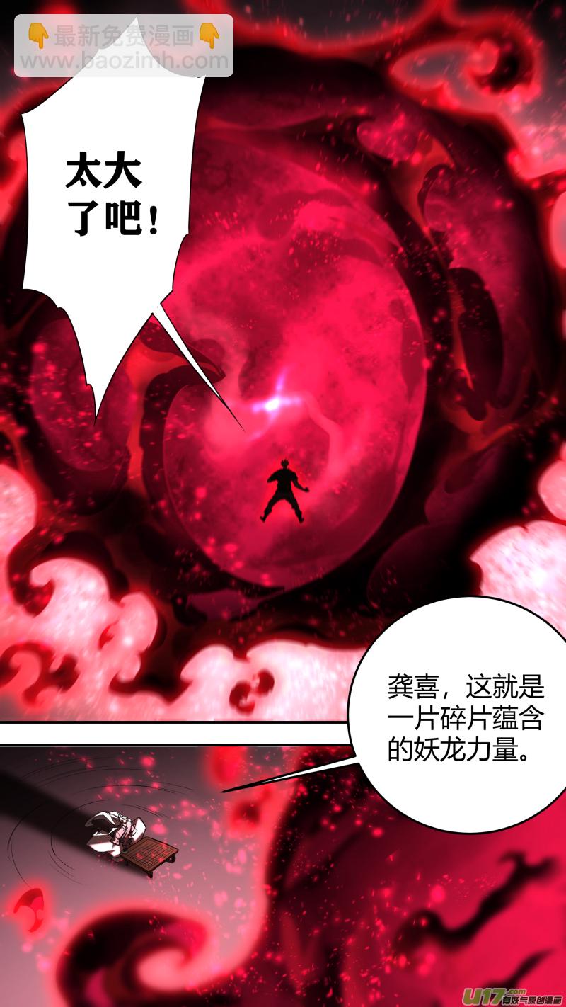 0232.扭曲-第241话