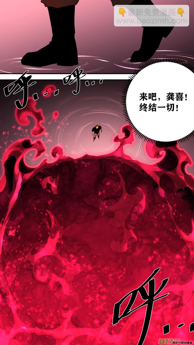 0232.扭曲-第241话