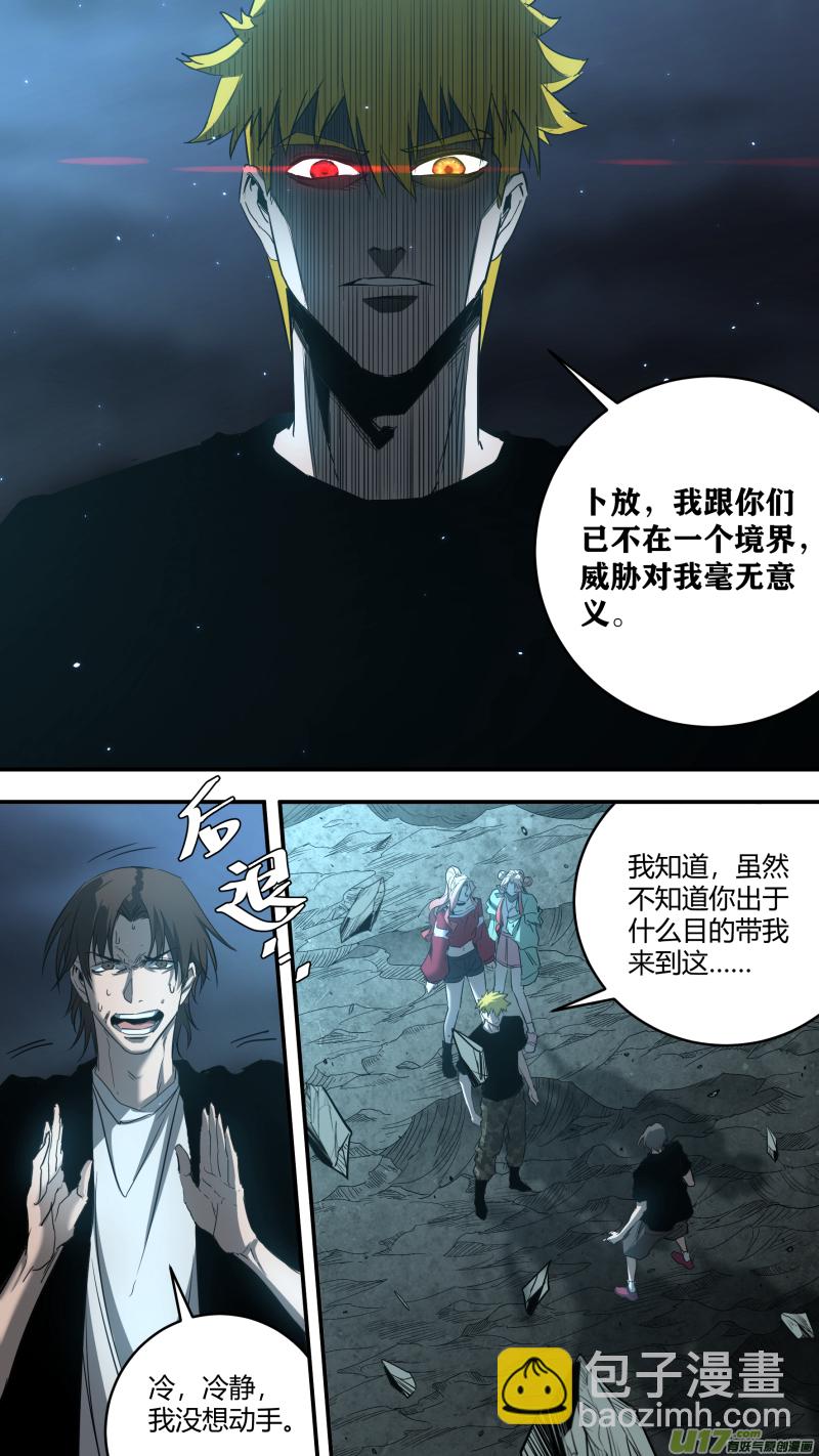 0234.命运的拐点-第243话