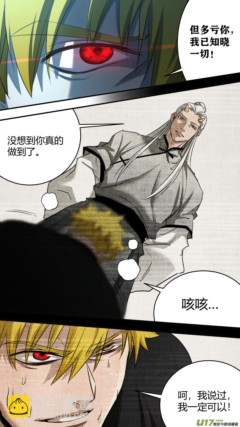 0234.命运的拐点-第243话