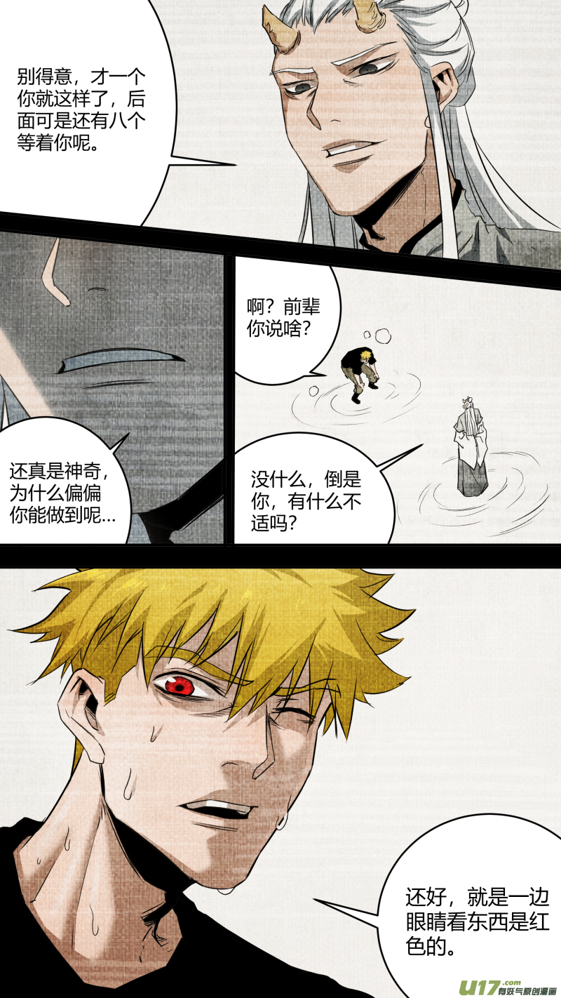 0234.命运的拐点-第243话