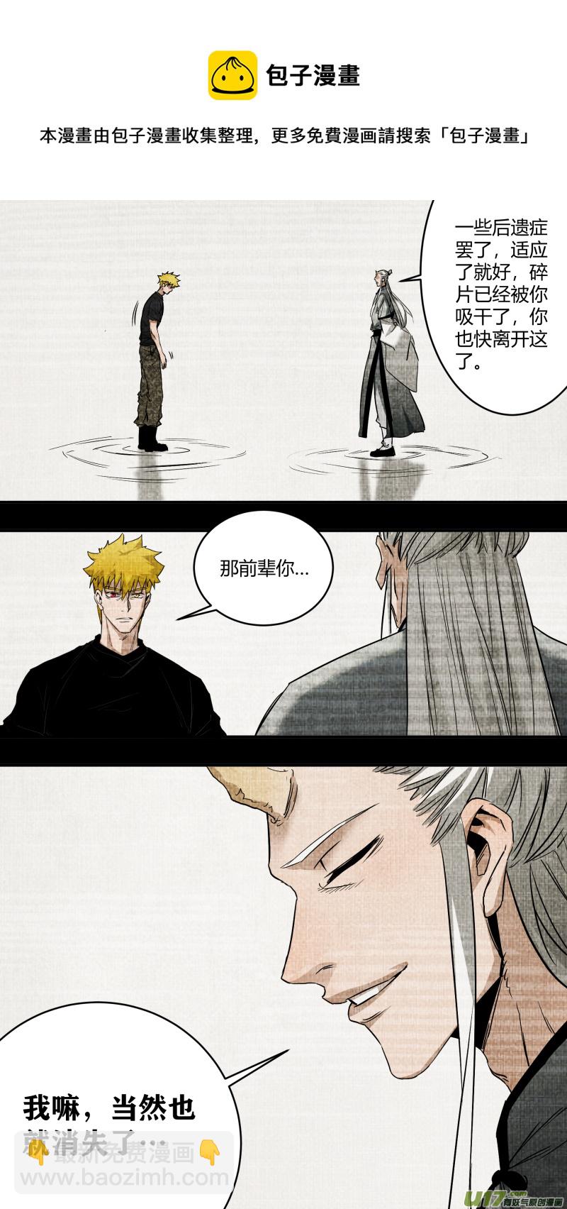 0234.命运的拐点-第243话
