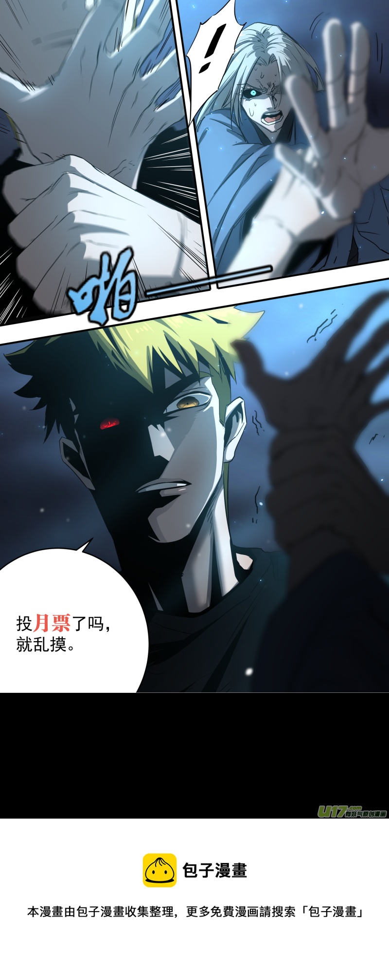 0234.命运的拐点-第243话