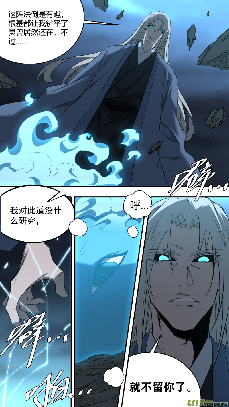 0234.命运的拐点-第243话