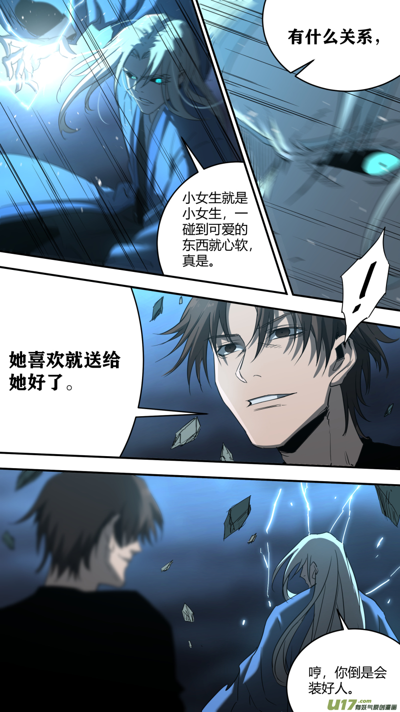 0234.命运的拐点-第243话