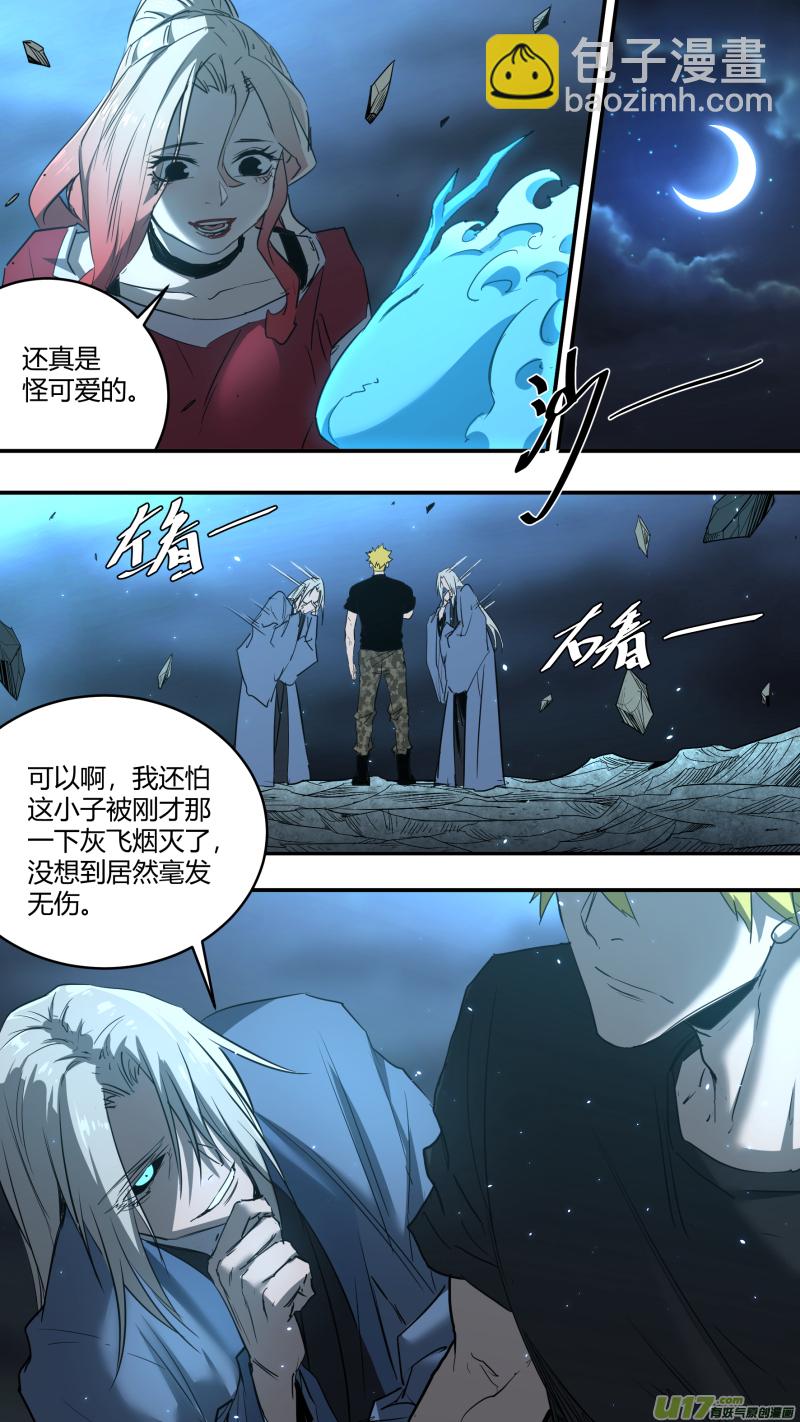 0234.命运的拐点-第243话