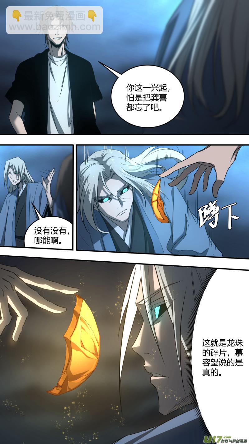0234.命运的拐点-第243话