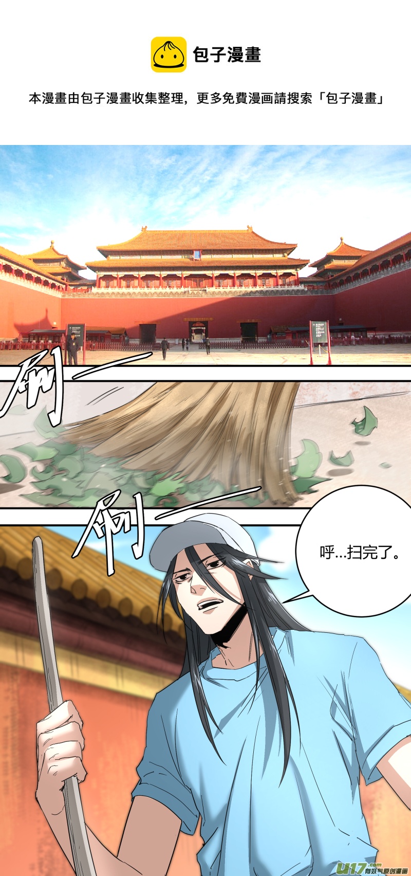 0236.各方现状-第245话