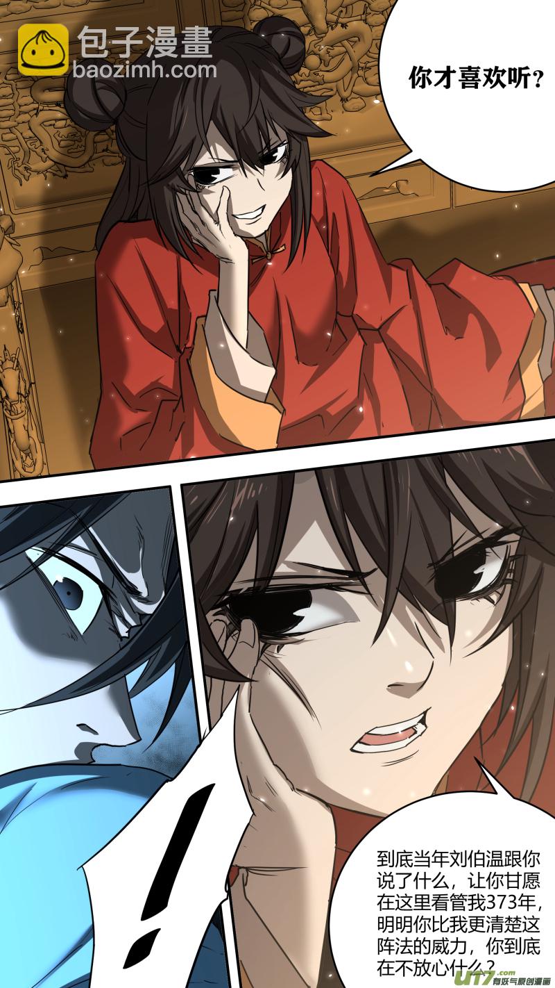 0236.各方现状-第245话
