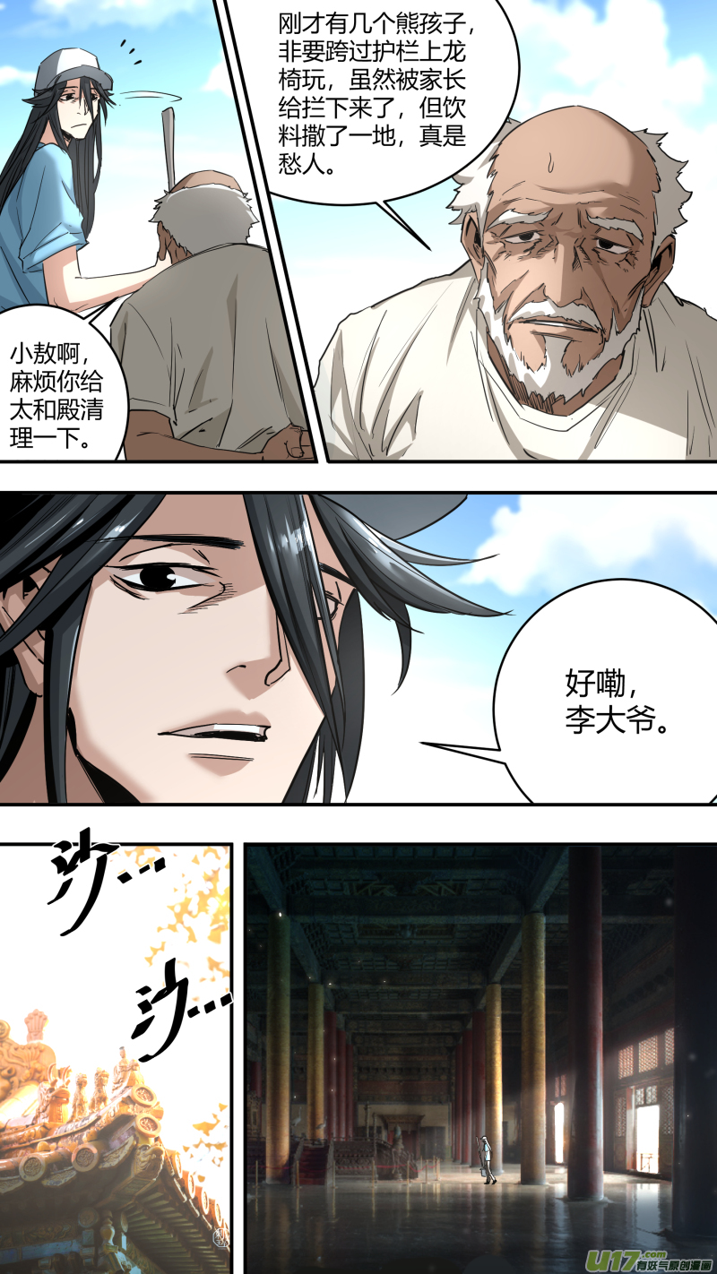 0236.各方现状-第245话