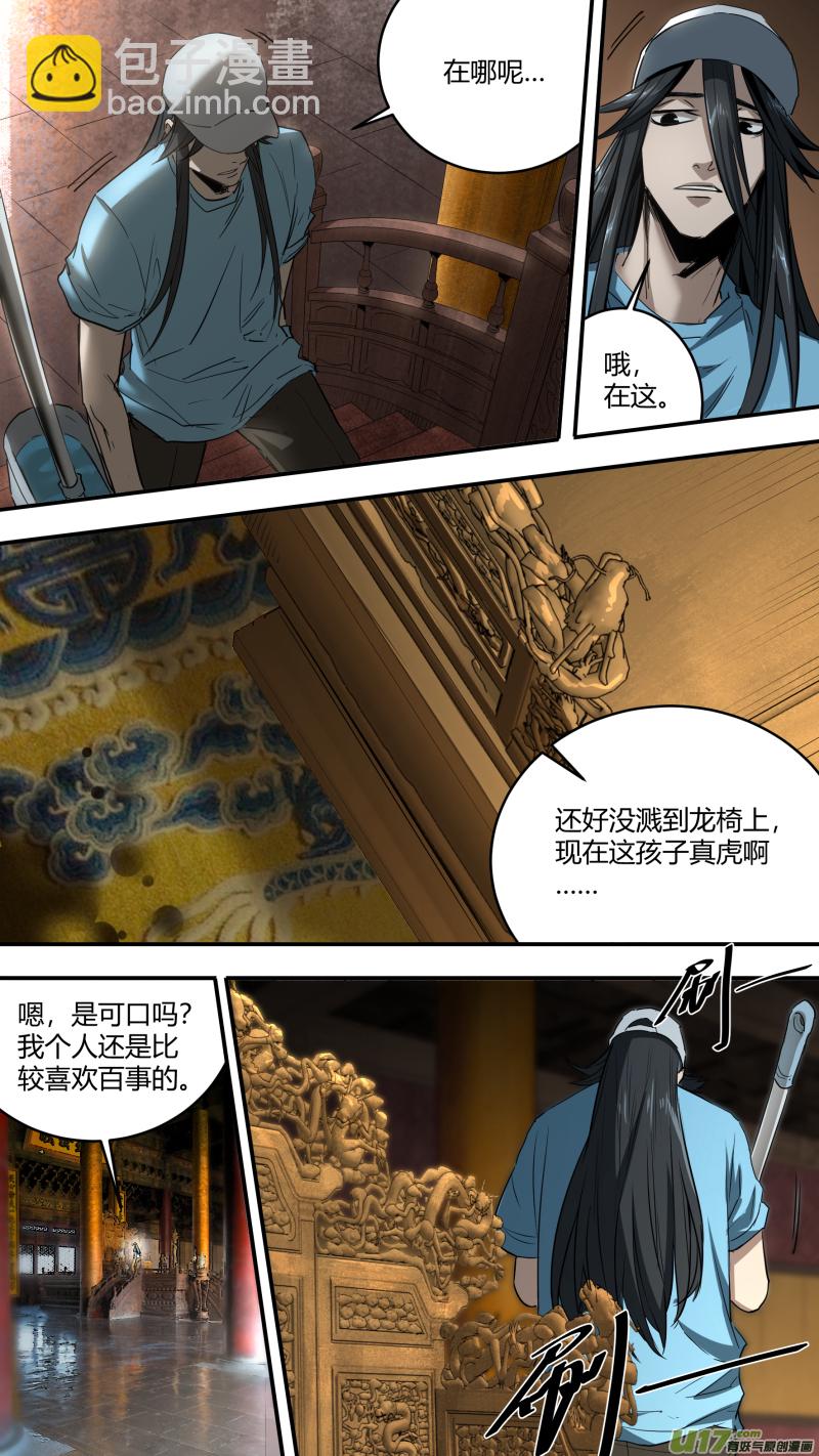 0236.各方现状-第245话