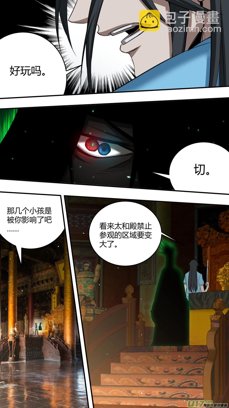 0236.各方现状-第245话