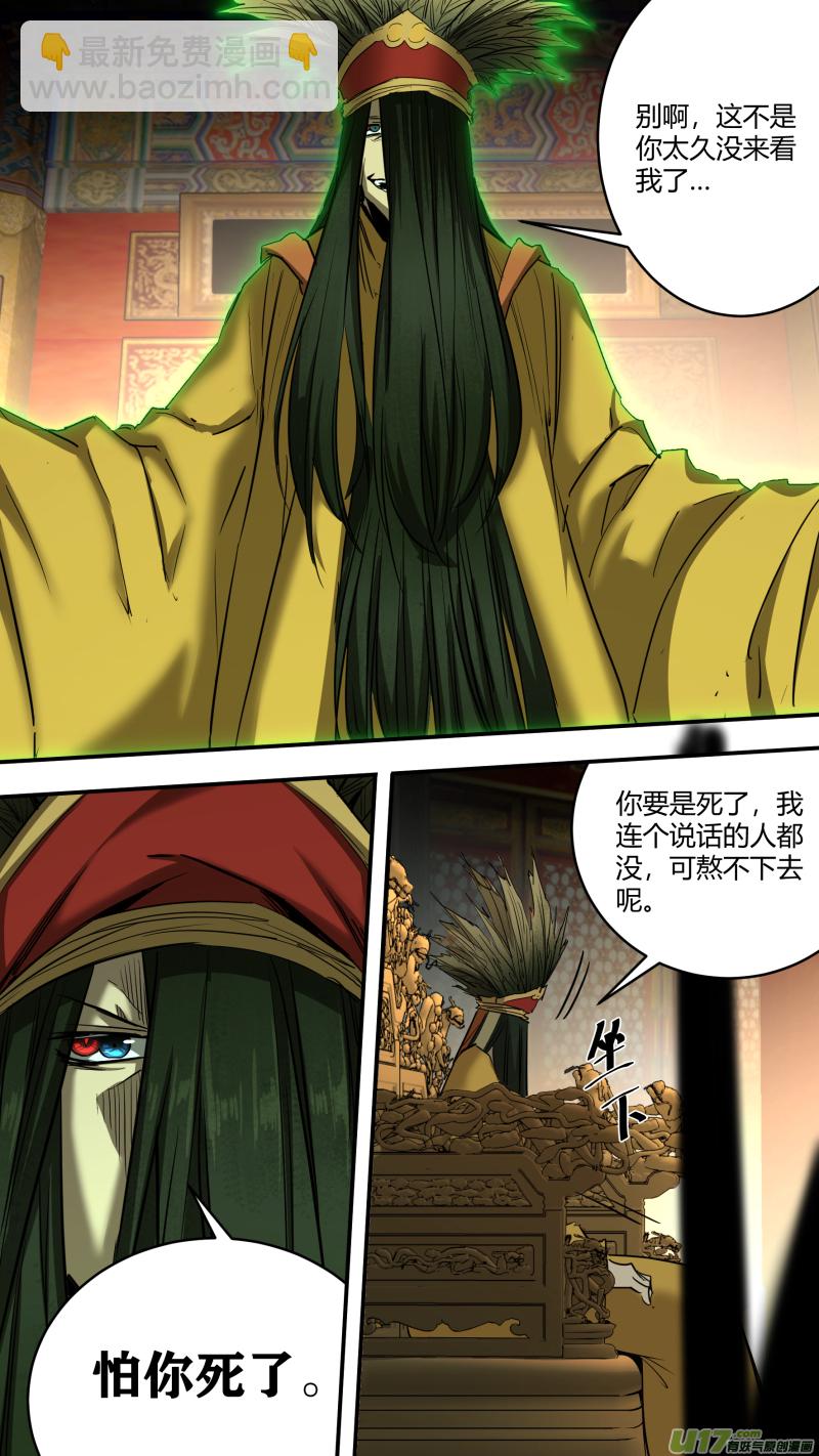 0236.各方现状-第245话