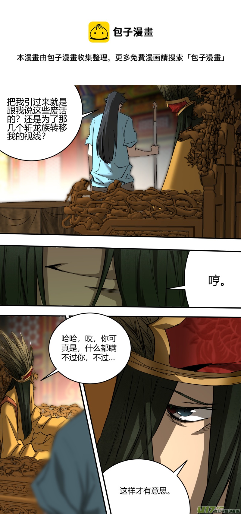 0236.各方现状-第245话