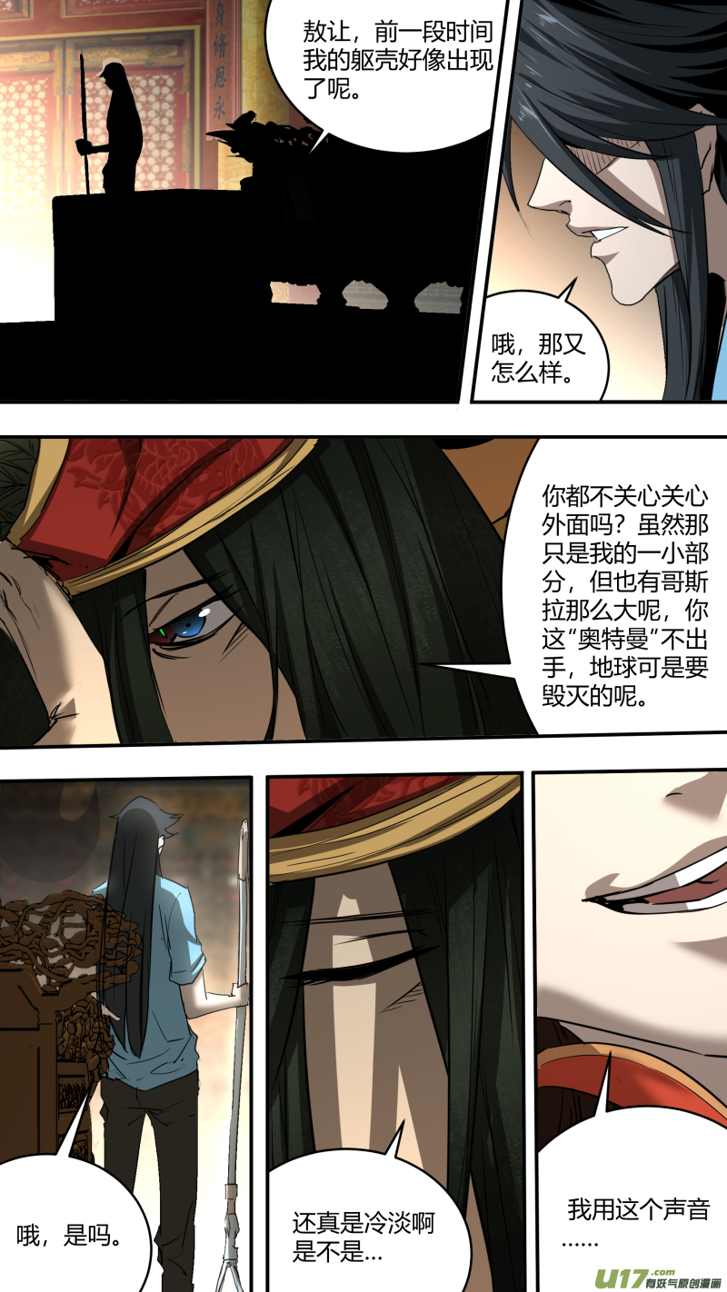 0236.各方现状-第245话