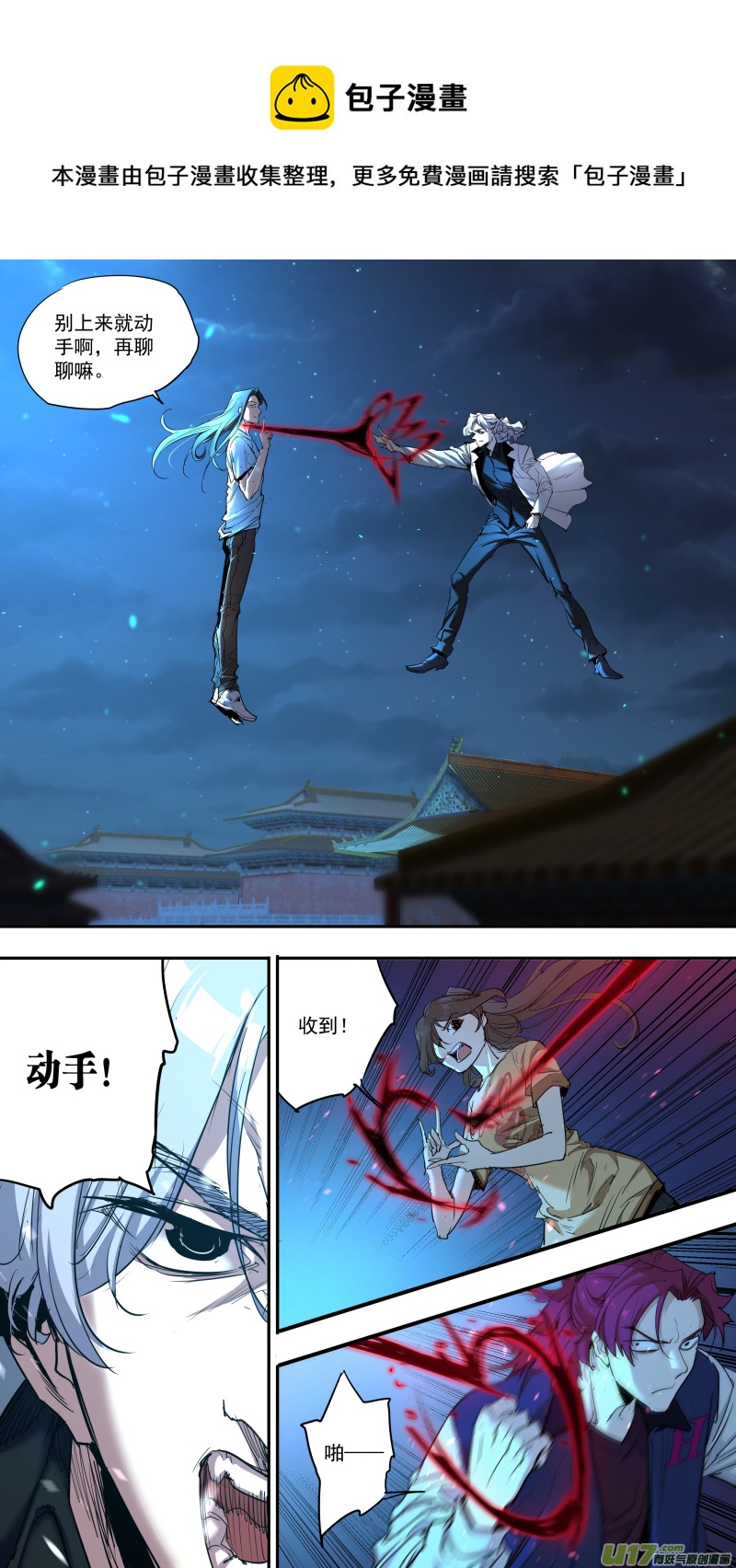 0239.热热身-第249话