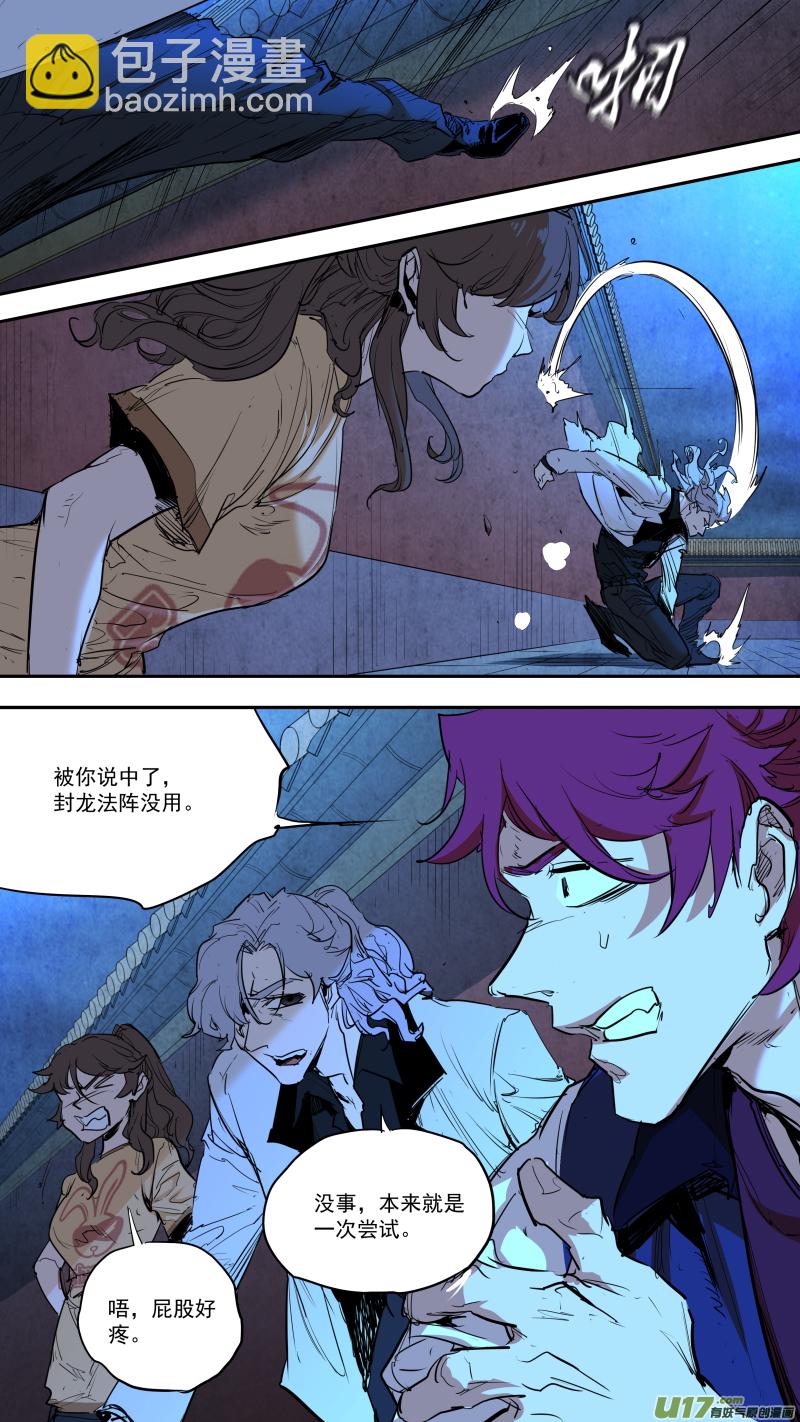 0239.热热身-第249话