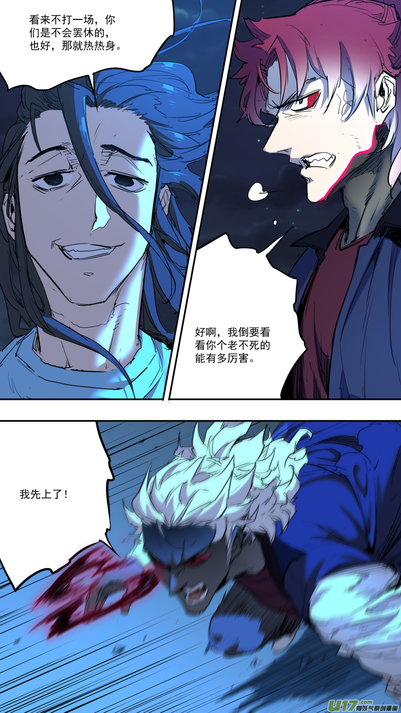 0239.热热身-第249话