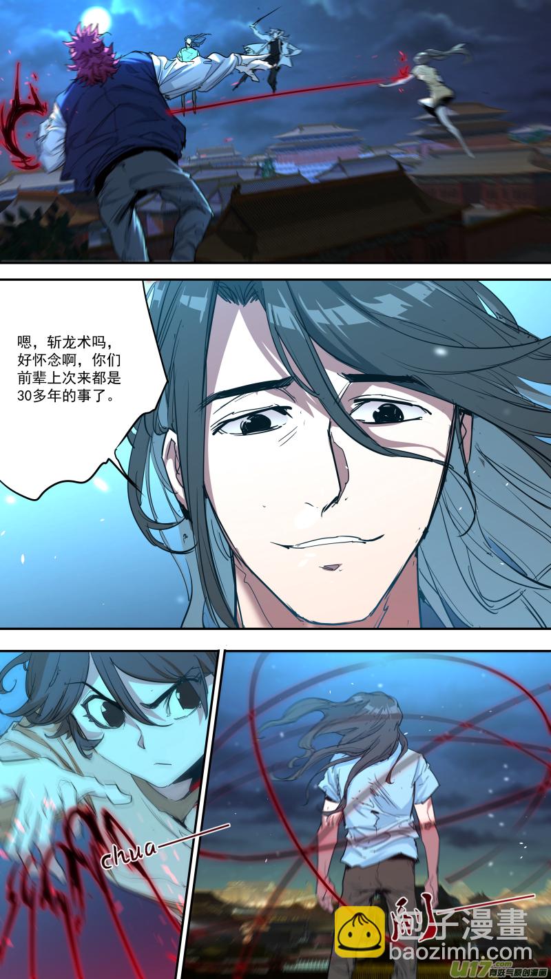 0239.热热身-第249话