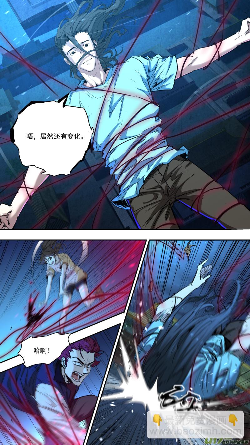 0239.热热身-第249话