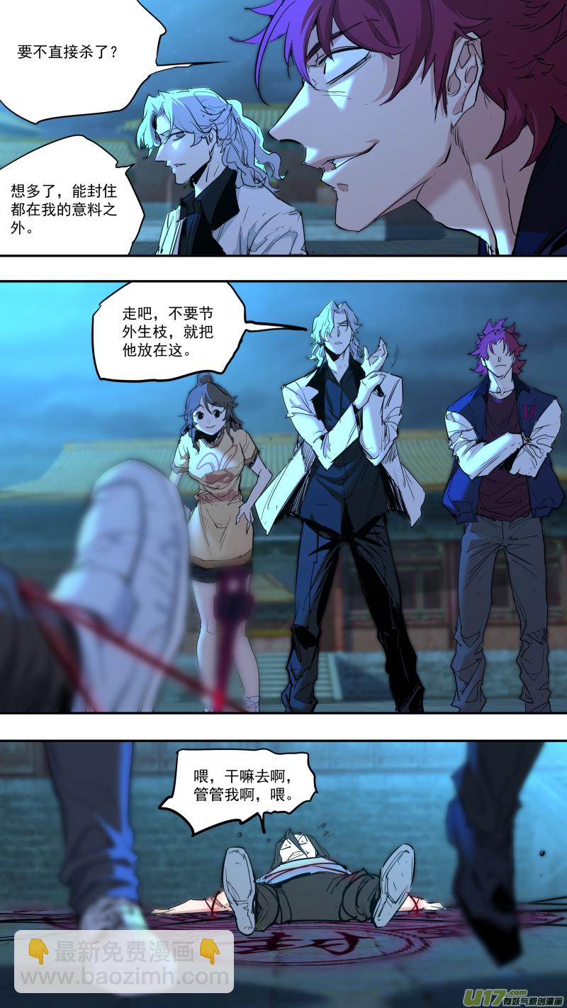 0239.热热身-第249话