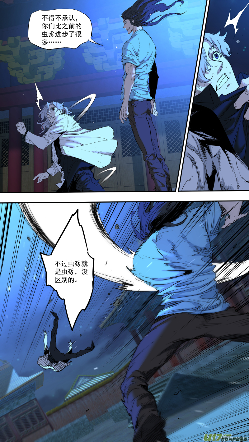 0239.热热身-第249话