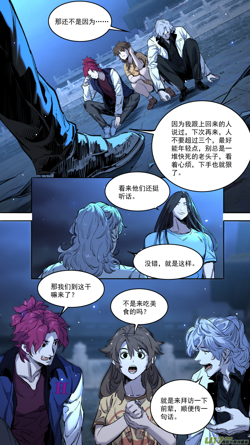 0241.猫耳娘？！-第251话