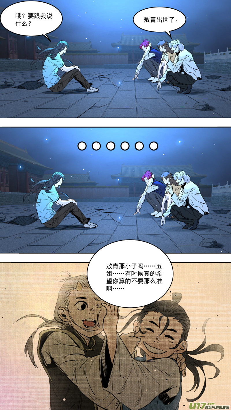 0241.猫耳娘？！-第251话