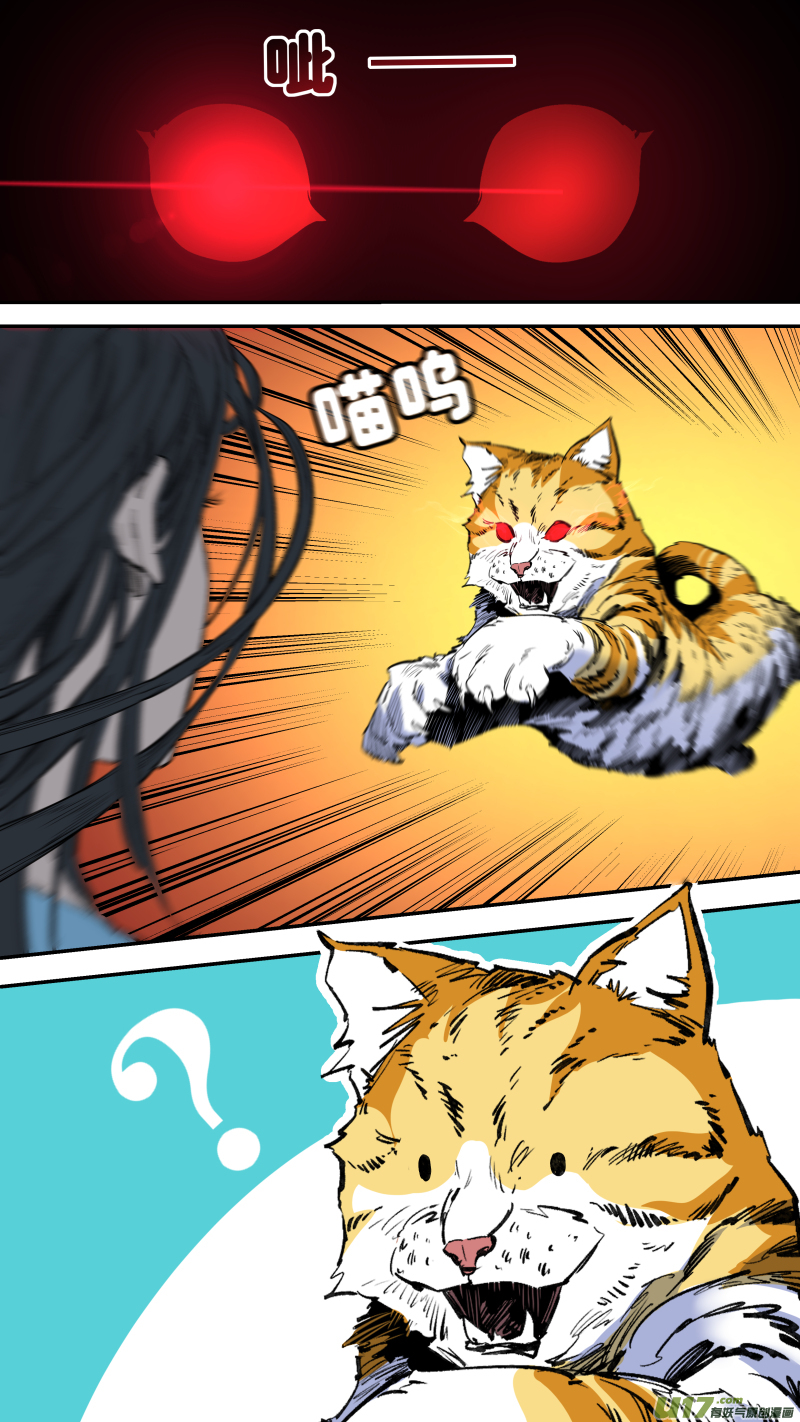 0241.猫耳娘？！-第251话