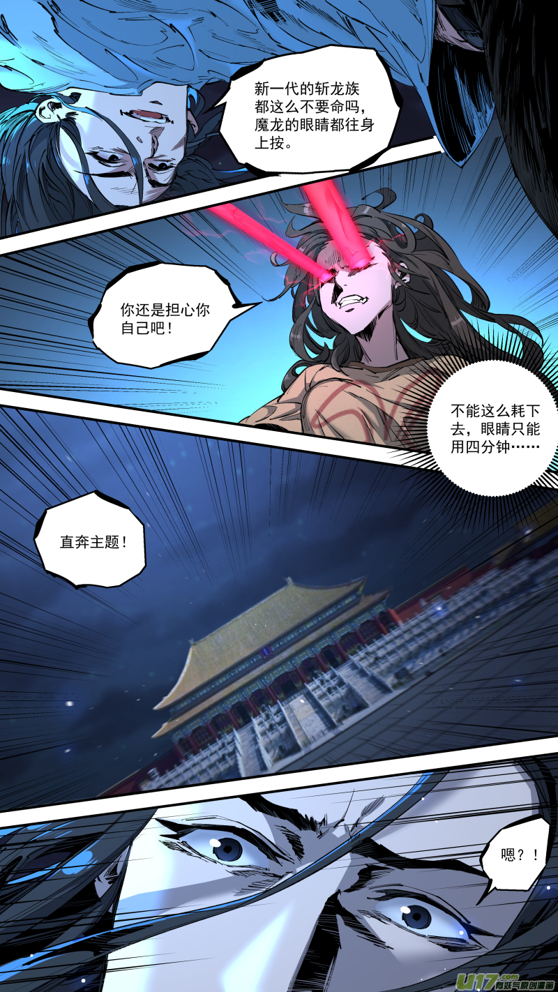 0241.猫耳娘？！-第251话