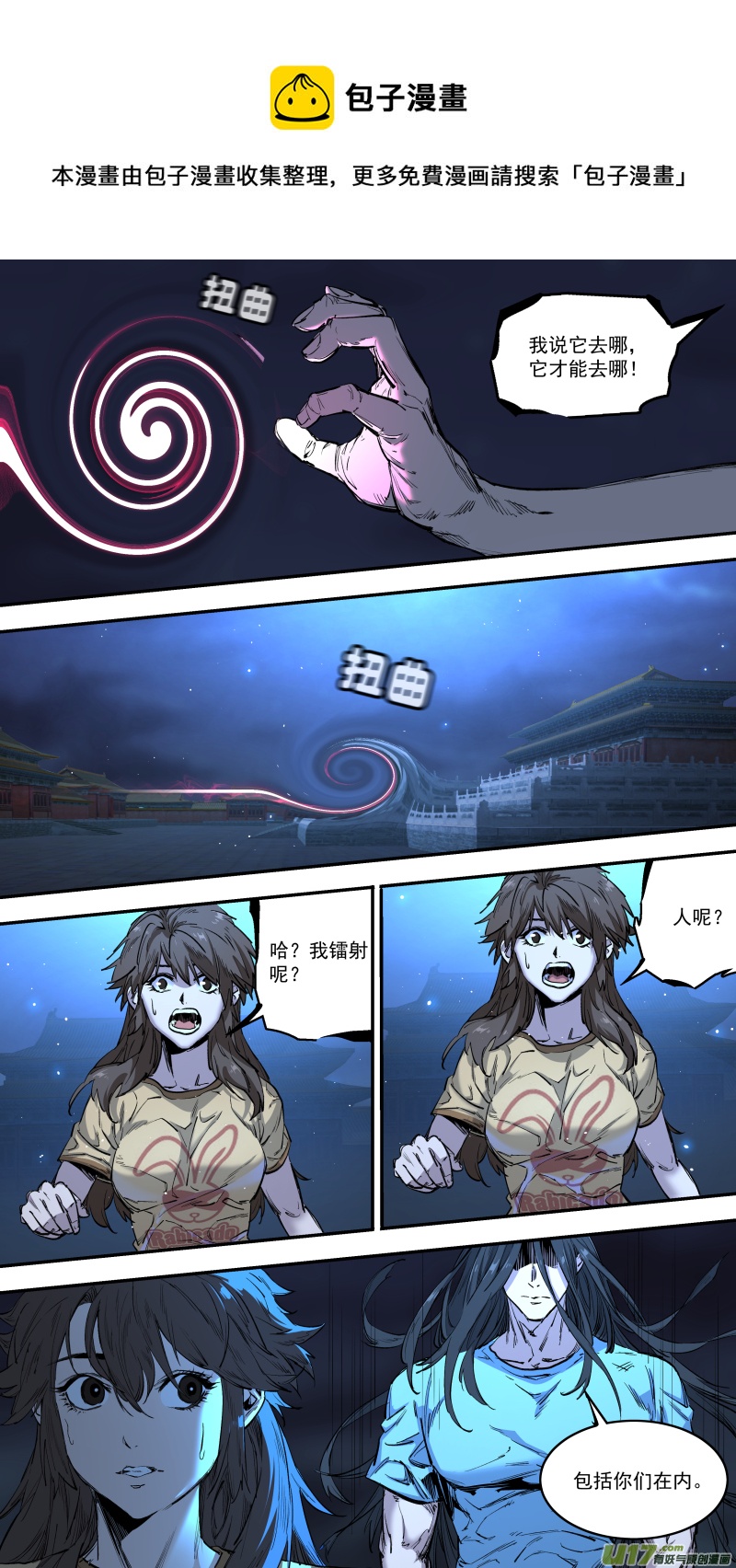 0241.猫耳娘？！-第251话