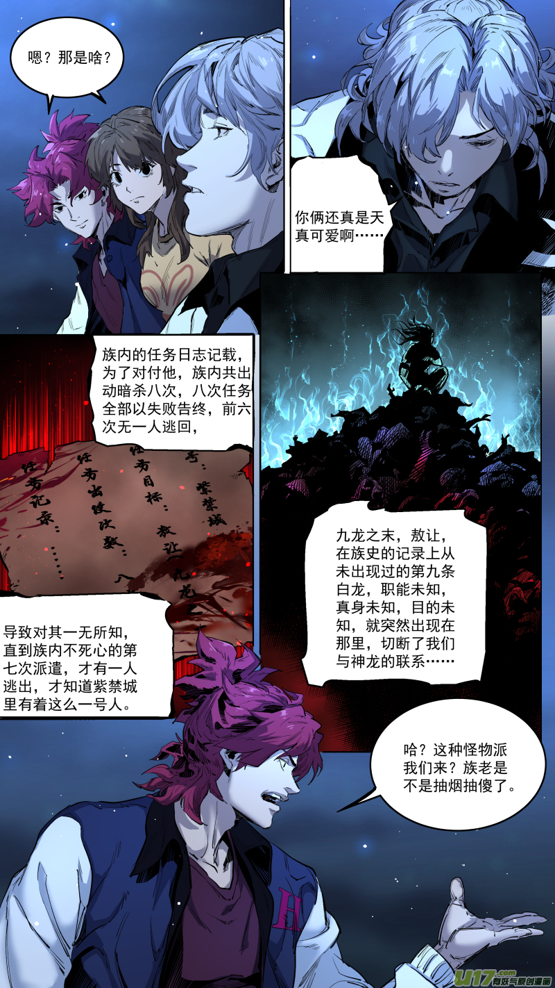 0241.猫耳娘？！-第251话