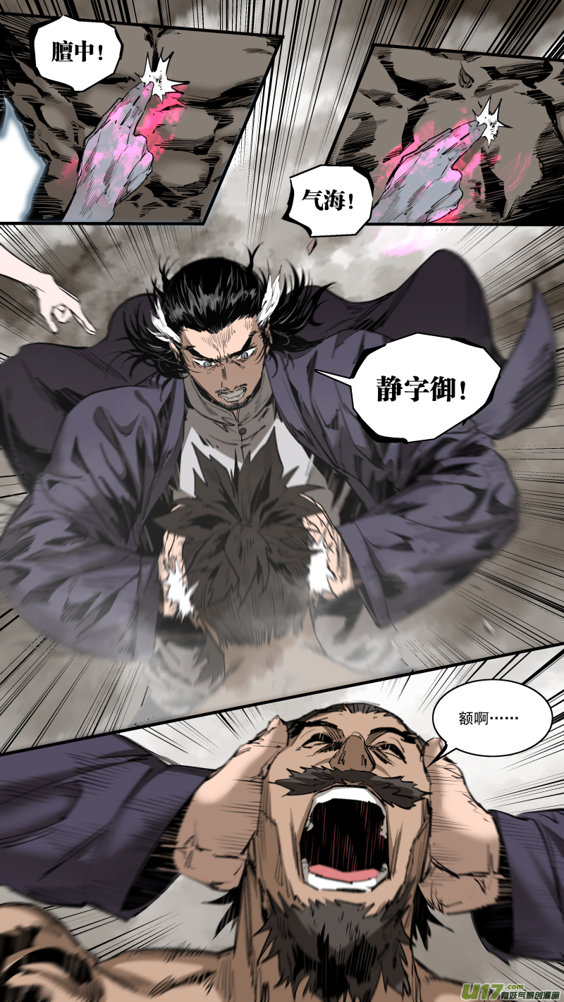 0242.护龙族史-第253话