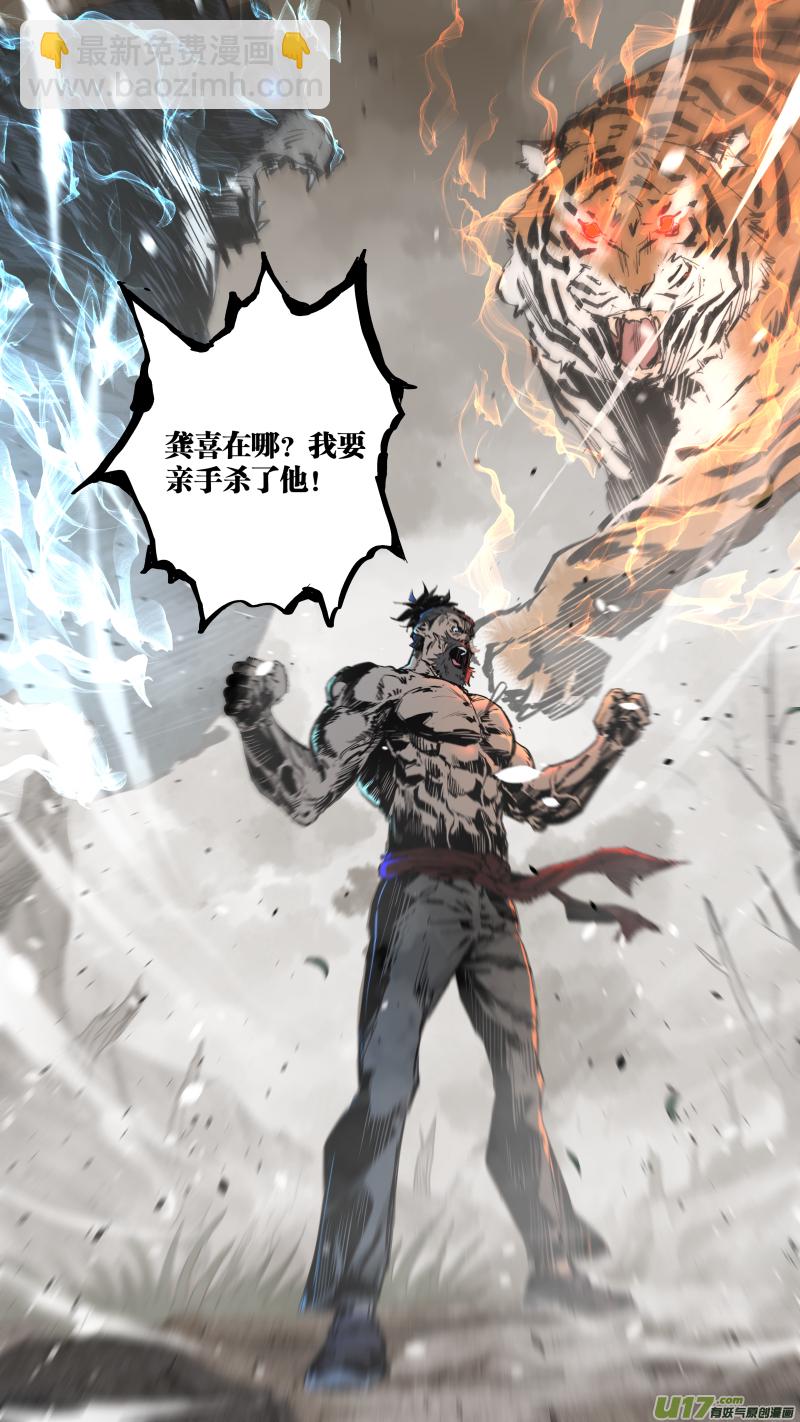 0242.护龙族史-第253话
