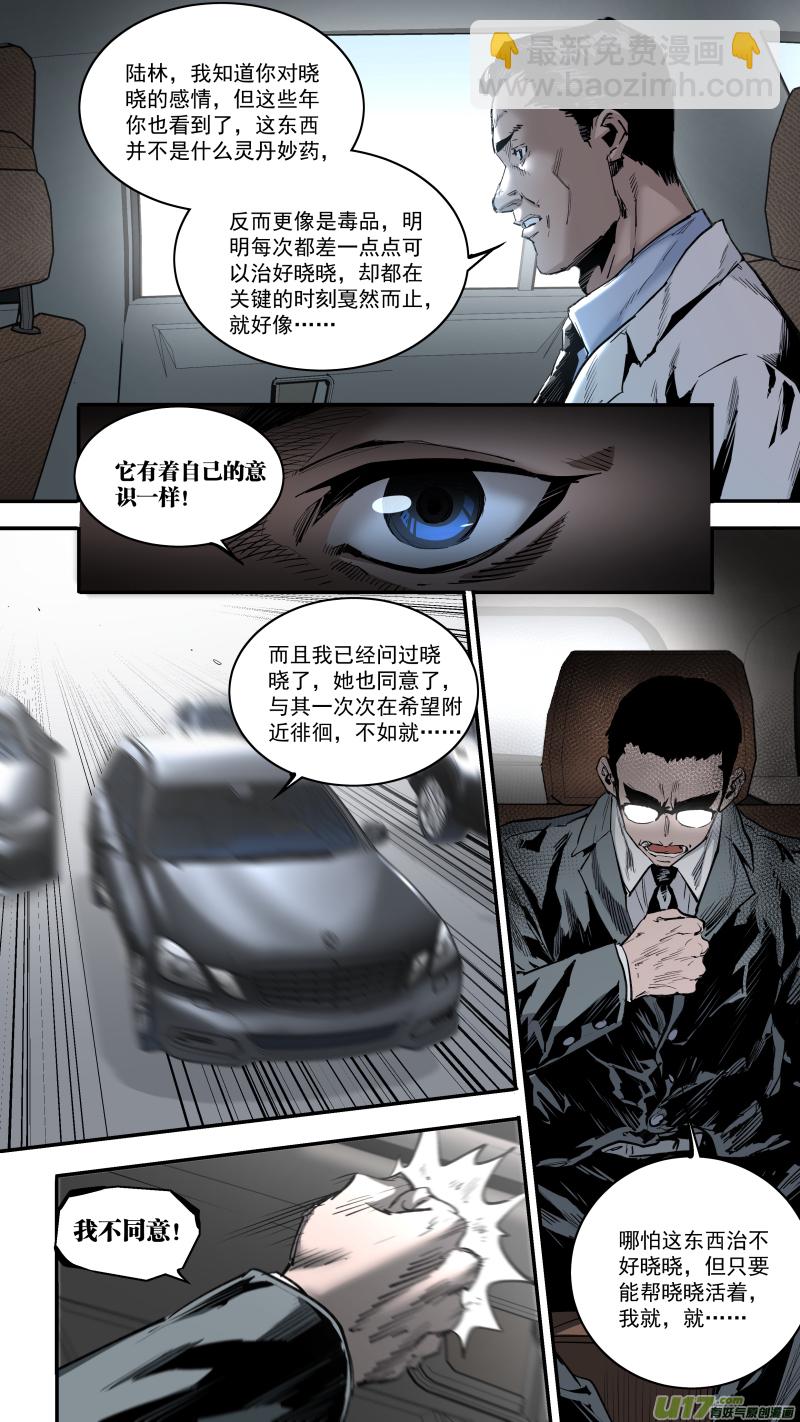 0244.无巧不成书-第255话