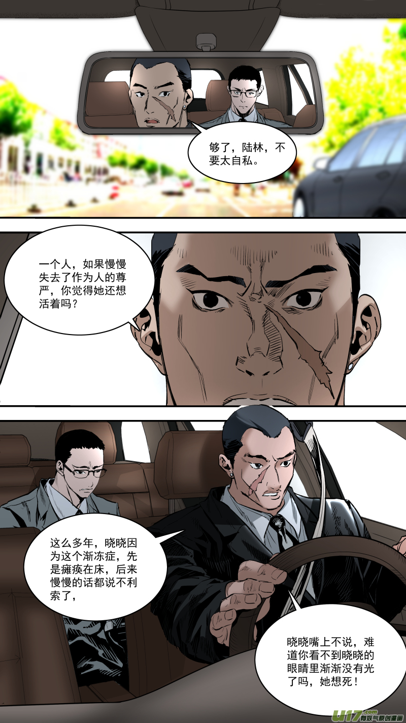0244.无巧不成书-第255话