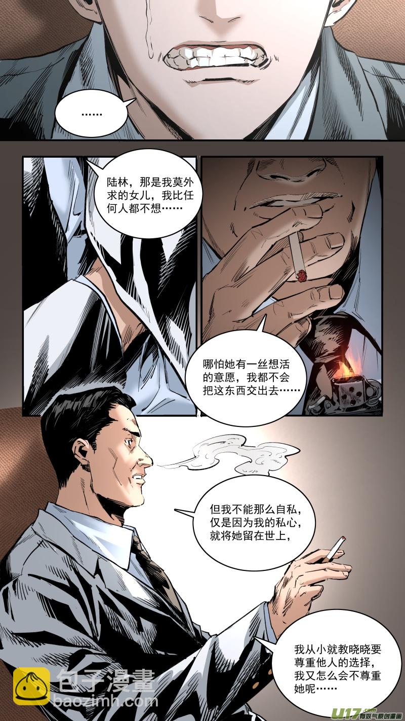 0244.无巧不成书-第255话