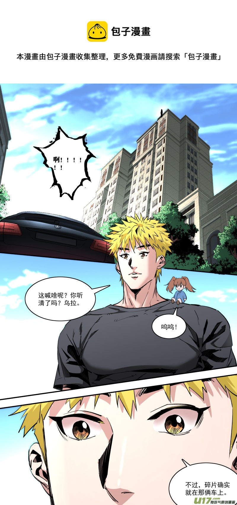 0244.无巧不成书-第255话
