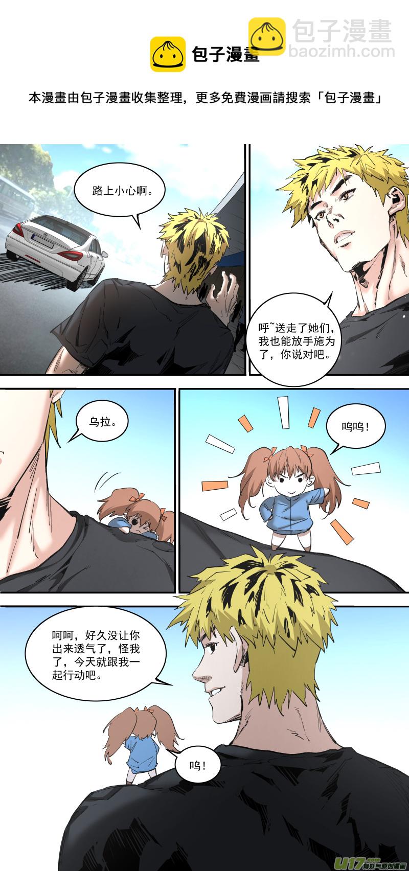 0244.无巧不成书-第255话