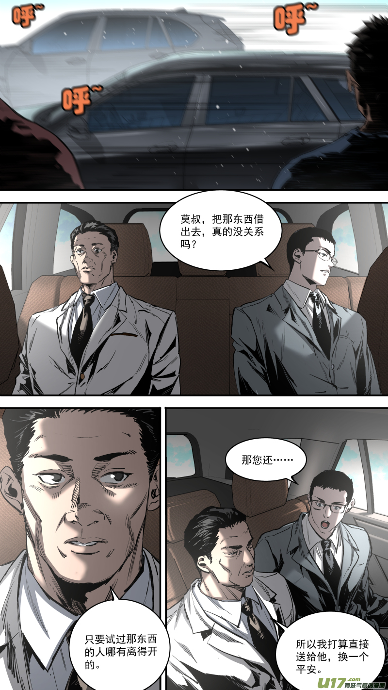 0244.无巧不成书-第255话