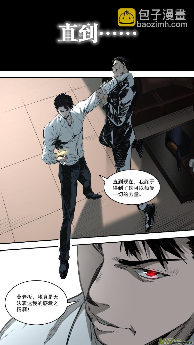 0246.心路的里程-第257话