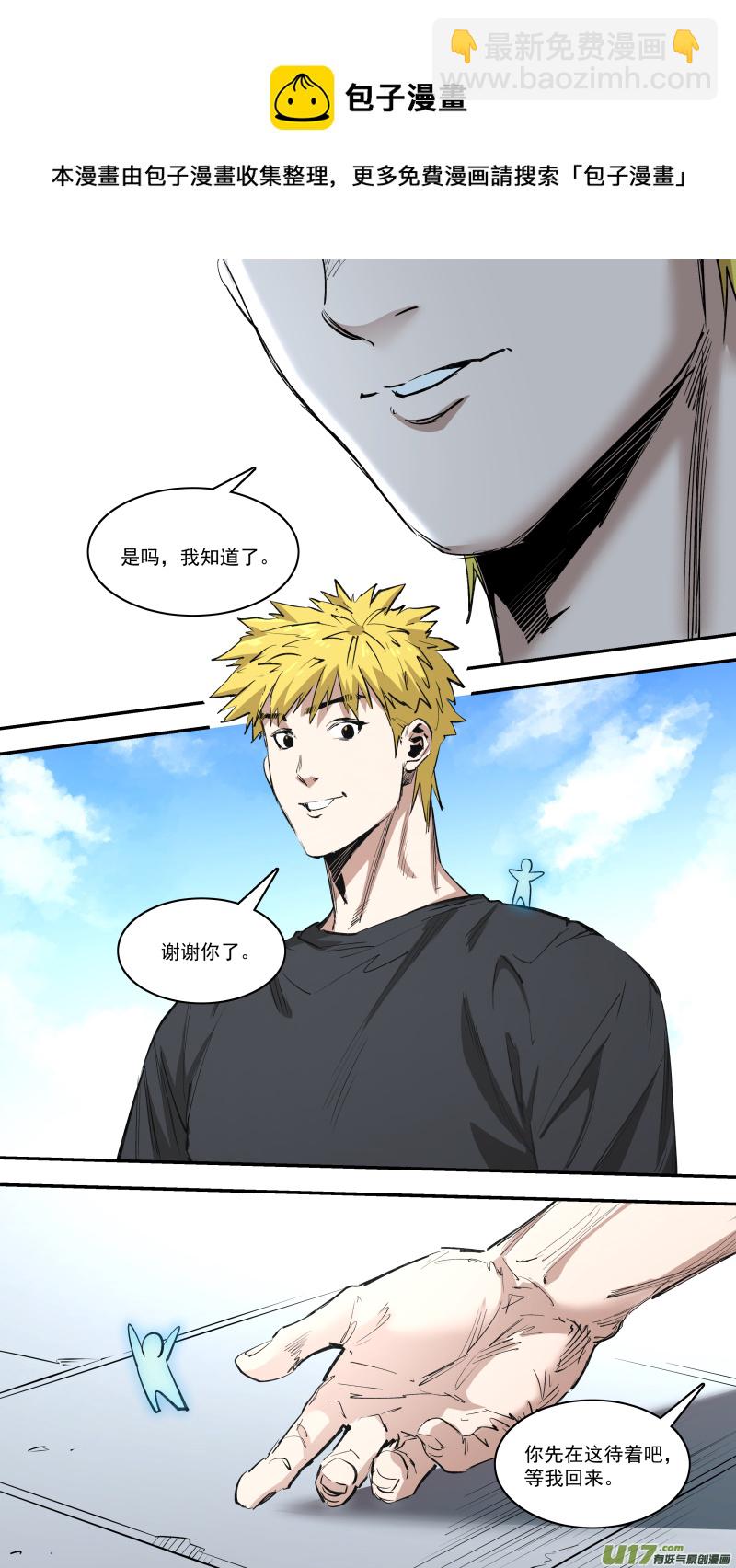 0246.心路的里程-第257话