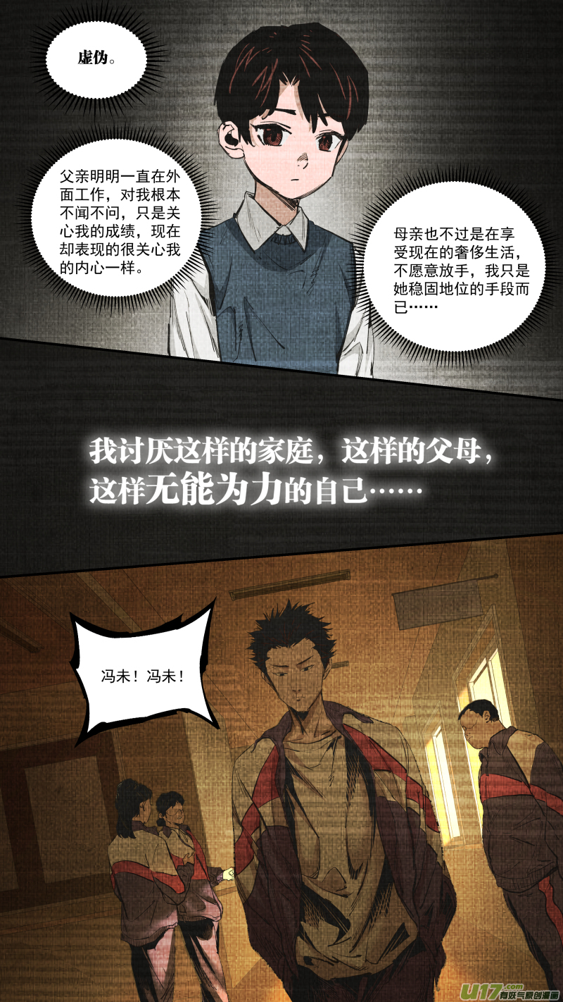 0246.心路的里程-第257话