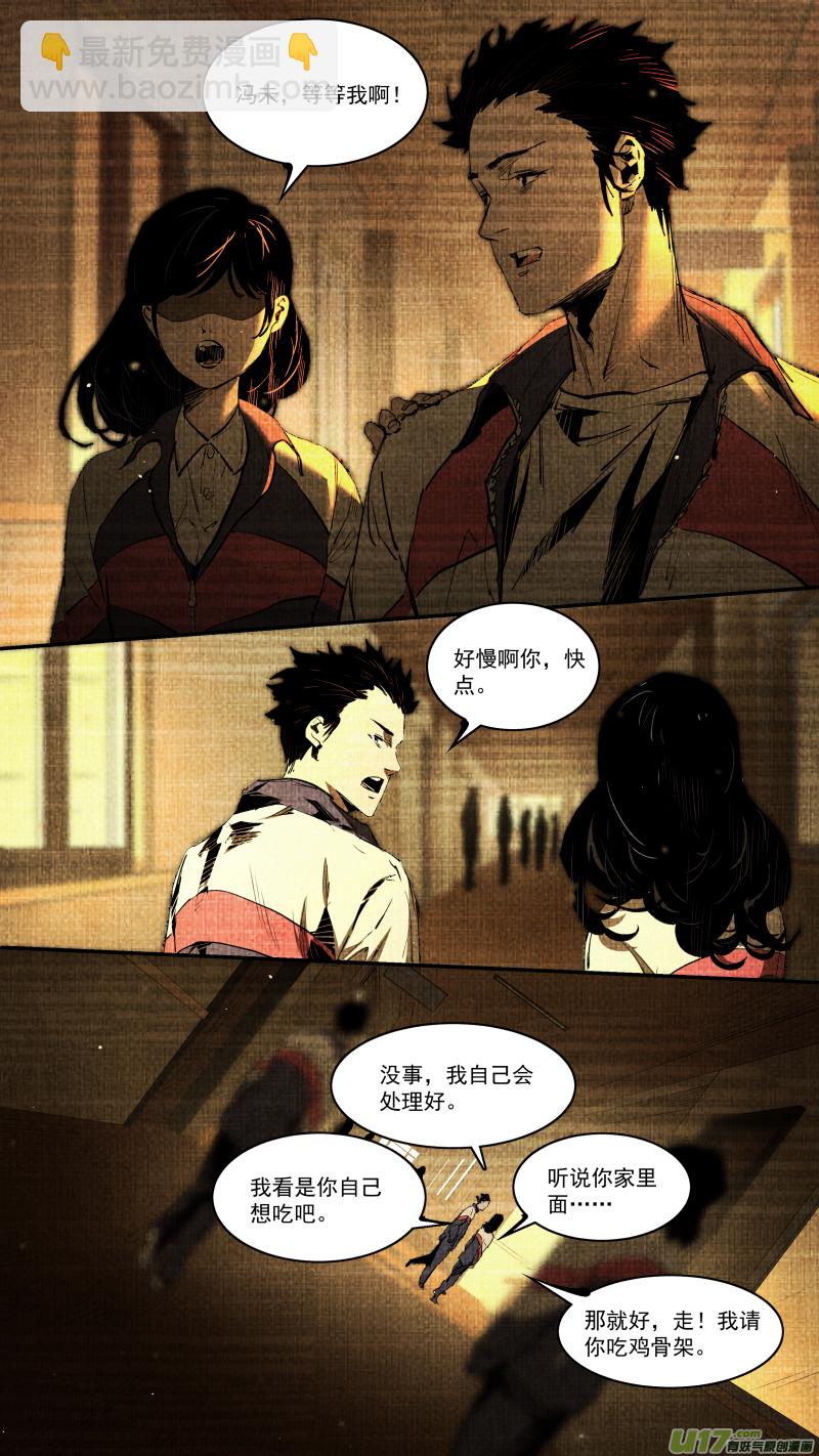 0246.心路的里程-第257话
